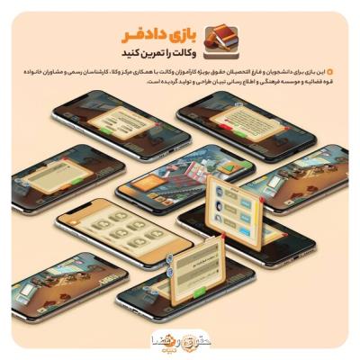 بازی  دادفر  منتشر شد