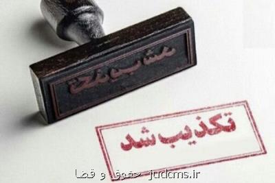 تکذیب کشته شدن یکی از متهمان ناآرامی های تیرماه خوزستان در زندان