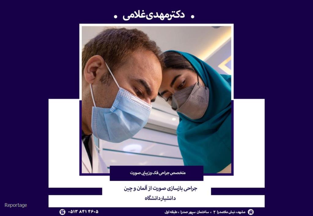 جراحی بینی و جراحی ایمپلنت در مشهد