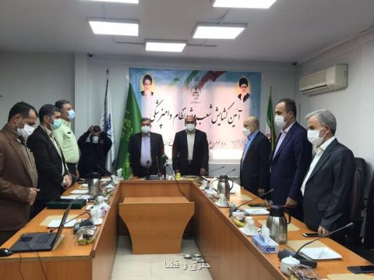 گشایش شعب ویژه نظام دامپزشکی شورای حل اختلاف استان تهران