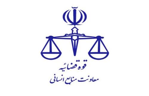 امشب آخرین مهلت مجدد ثبت نام آزمون قضاوت سال ۱۴۰۰