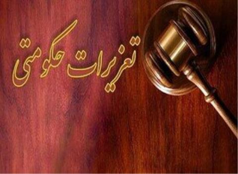 جریمه ۲۴۰ میلیاردی قاچاقچیان در ۵ پرونده در استان هرمزگان