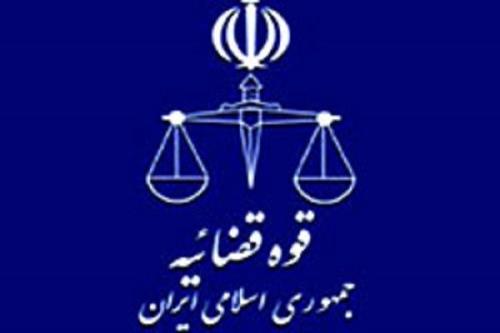 آغاز ثبت نام استخدام کارکنان اداری قوه قضاییه