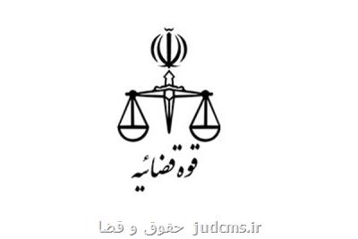 مخالفت مجلس با کلیات طرح تعیین فوق العاده خاص کارکنان قوه قضائیه