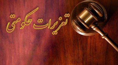 انفصال از خدمت مدیرعامل کشت و صنعت کارون به سبب عدم عرضه شکر