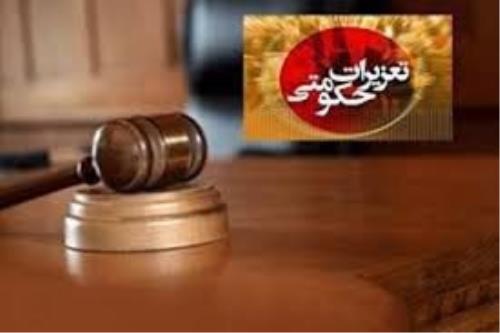 بروجرد باید سه شعبه تعزیرات داشته باشد