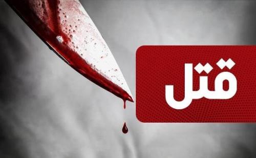 دستگیری قاتل استاد دانشگاه علوم پزشکی گلستان