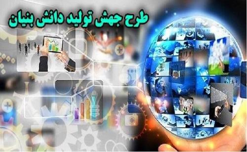 تصویب بخشنامه های حوزه نیرو و کمک مالی خارجی قانون جهش تولید