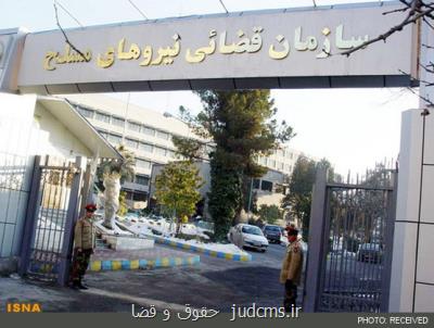 تجدیدنظر، اعاده دادرسی و اجرای احکام در دادگاه نظامی چگونه است؟