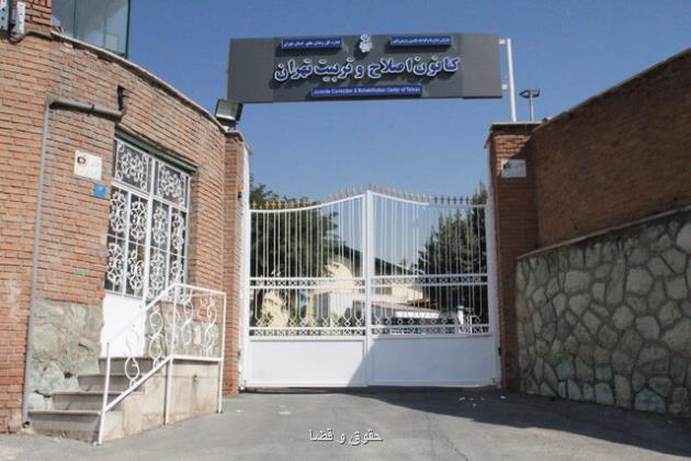 بازدید وزیر دادگستری و رئیس سازمان زندان ها از کانون اصلاح و تربیت