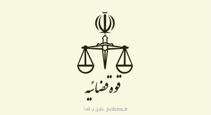 پنجره مجازی برای ایجاد ارتباط مردم و دفاتر خدمات قضایی