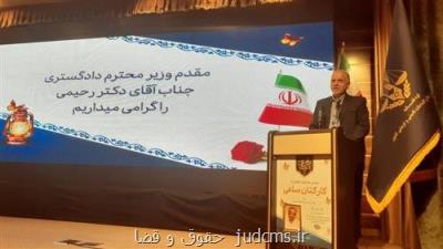 وزیر دادگستری: تعطیلی زندان رجایی شهر امری ماندگار به حساب می آید