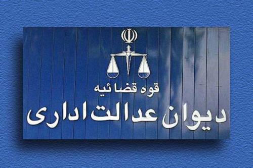 واکنش دیوان عدالت اداری به استعفای پورعباس