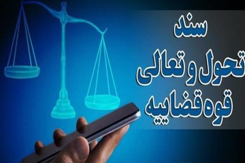 صیانت از امنیت روانی مردم در فضای مجازی با بهره گیری از سند تحول