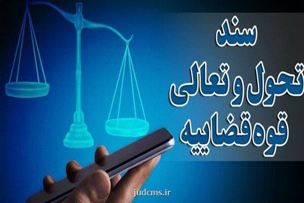 صیانت از امنیت روانی مردم در فضای مجازی با بهره گیری از سند تحول