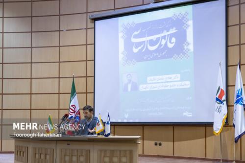 نشست علمی چالش های قانون گذاری ایران در دانشگاه بوعلی سینا همدان