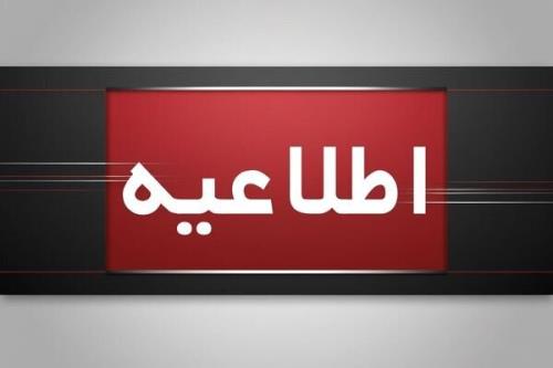 مصاحبه های استخدامی سازمان تعزیرات حکومتی لغو شد