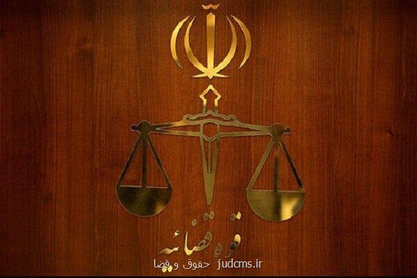 برخورد قضایی با عوامل برگزاری کنسرت خارج از شئون در تهران
