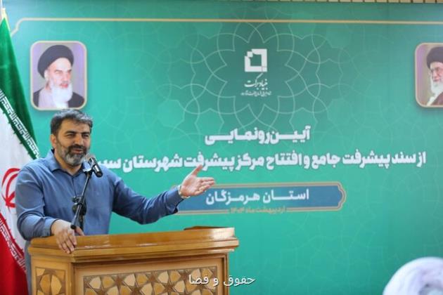 سرمایه گذاری ۲۷۰ میلیارد تومانی بنیاد برکت
