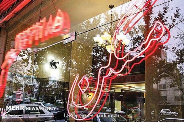 رتبه بندی مشاوران املاک در اجرای قانون ثبت رسمی معاملات اموال غیرمنقول