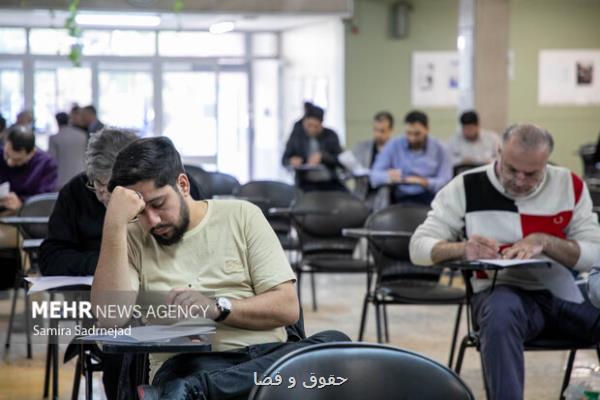 ثبت نام آزمون معوق کارشناس رسمی دادگستری سال ۱۴۰۴ تا ۱۷ خرداد تمدید گردید