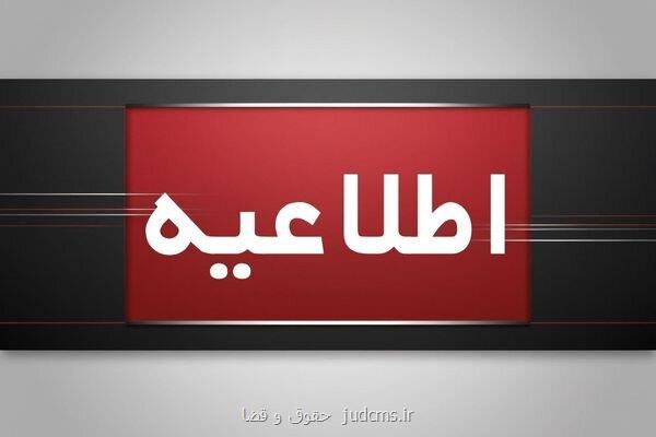 مصاحبه های استخدامی سازمان تعزیرات حکومتی لغو شد