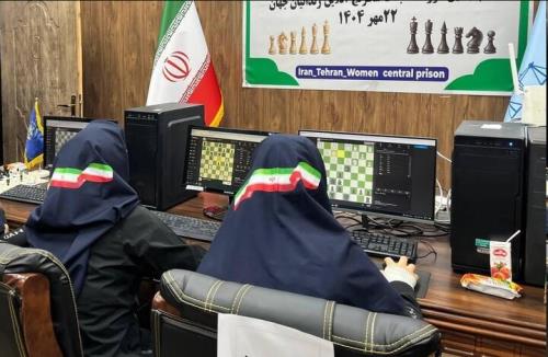 مسابقات شطرنج آنلاین زندانیان جهان در زندان زنان تهران