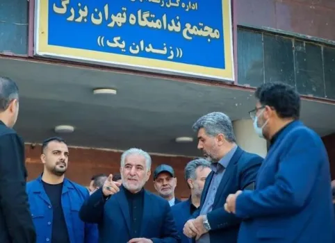 بازدید رئیس سازمان زندان ها از زندان تهران بزرگ