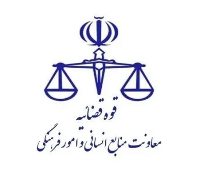 اعلام نتایج آزمون قضاوت سال 1404