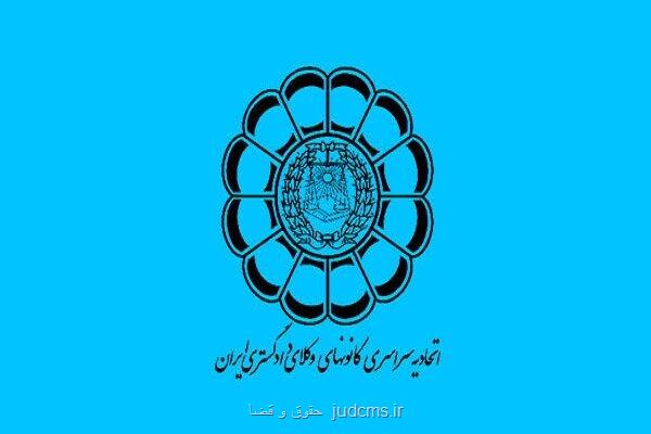 واکنش کانون وکلای دادگستری ایران به ادعای یک بلاگر وکیل نما