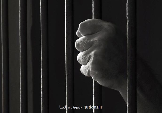 خبر خوب برای زندانیان دارای فرزند محصل