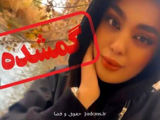 پرونده سما جهانباز به کجا رسید؟