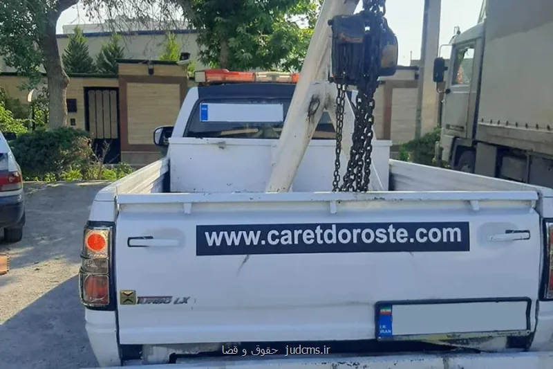 خدمات امداد خودرو سیار کارت درسته