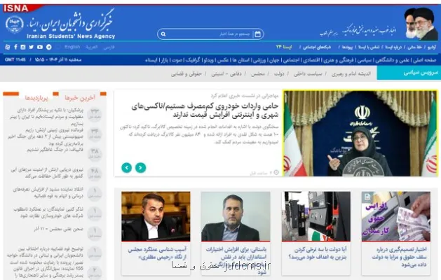 اخبار سیاسی ۱۱ آذر تکذیب تبرئه شبنم نعمت زاده