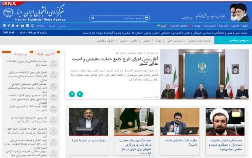 اخبار سیاسی ۱۴دی اجرای وعده پزشکیان برای ۸۰ میلیون ایرانی