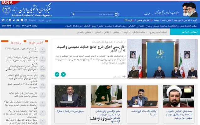 اخبار سیاسی ۱۴دی اجرای وعده پزشکیان برای ۸۰ میلیون ایرانی