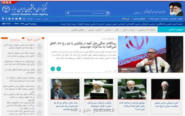 اخبار سیاسی ۱۶بهمن تحلیل شخصیت ترامپ