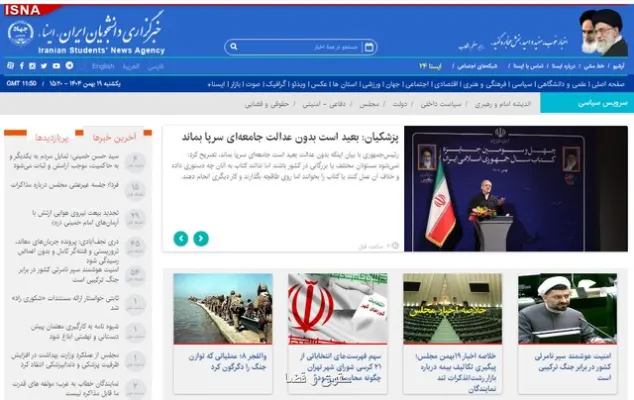 اخبار سیاسی 19بهمن مالک شیروخورشید کیست؟