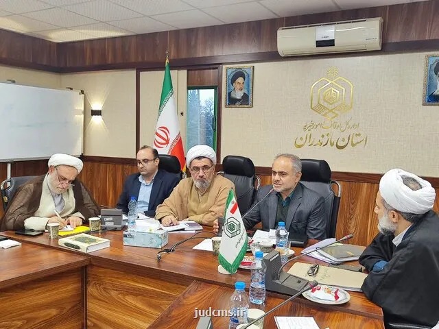 تأکید دادستان ساری بر برخورد قاطعانه با سوءاستفاده کنندگان موقوفات