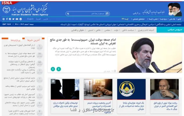 اخبار سیاسی یکم اسفند شهادت یک خلبان ارتش