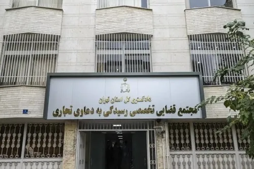 نظر کارشناسان بانکی جایگزین تشخیص قضایی نمی شود
