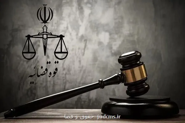 رئیس دفتر بازرسی ویژه قوه قضاییه انتخاب شد
