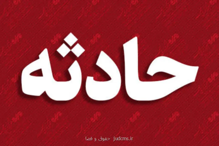 فوت یک کارگر براثر نقص فنی جرثقیل در مشهد