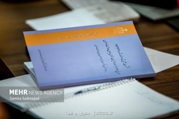 ابطال آیین نامه وزارت کشور درباره ی اراضی دولتی در دیوان عدالت اداری