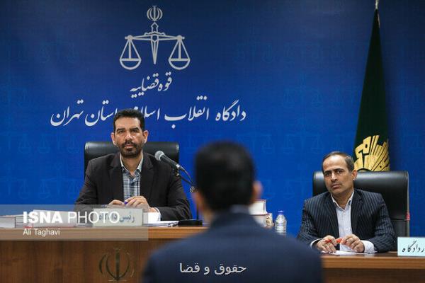 پنجمین جلسه رسیدگی به پرونده ۱۸ جلدی تخلفات ارزهای دولتی