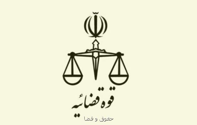 اعلام آمادگی پژوهشگاه قوه قضائیه برای انجام پژوهش در حوزه زندان ها