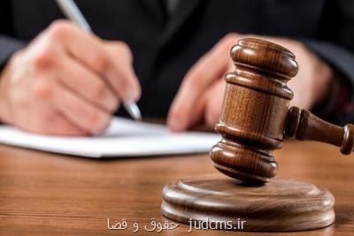 صدور رأی نهایی پرونده زمینهای واگذار شده به كاركنان قضائی گلستان