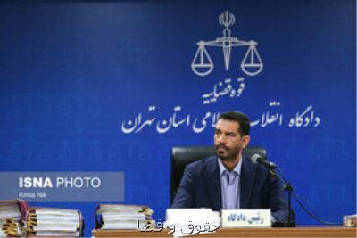 یازدهمین جلسه دادگاه رسیدگی به اتهامات 21 متهم كلان ارزی