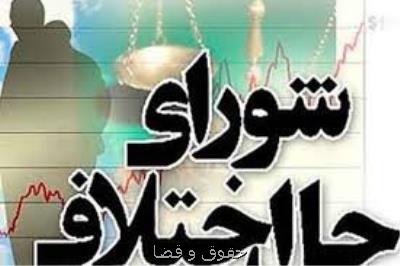 سازش در یك پرونده با خواسته ابطال سند رسمی و جعل در شورای حل اختلاف