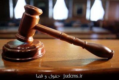 نظریه مشورتی قوه قضائیه پیرامون تبدیل حبس به جزای نقدی در تصادفات